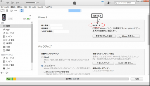 1.iTunes iOS8.1.3