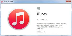 8.iTunesバージョン12.0.1.26